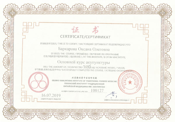 sertifikat-akupunktura